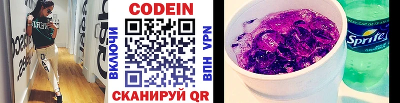 Codein Purple Drank где купить наркоту Островной