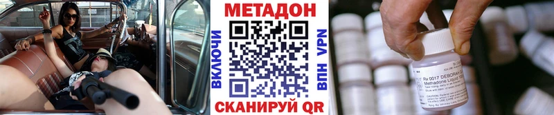 Метадон кристалл  купить  цена  Островной 